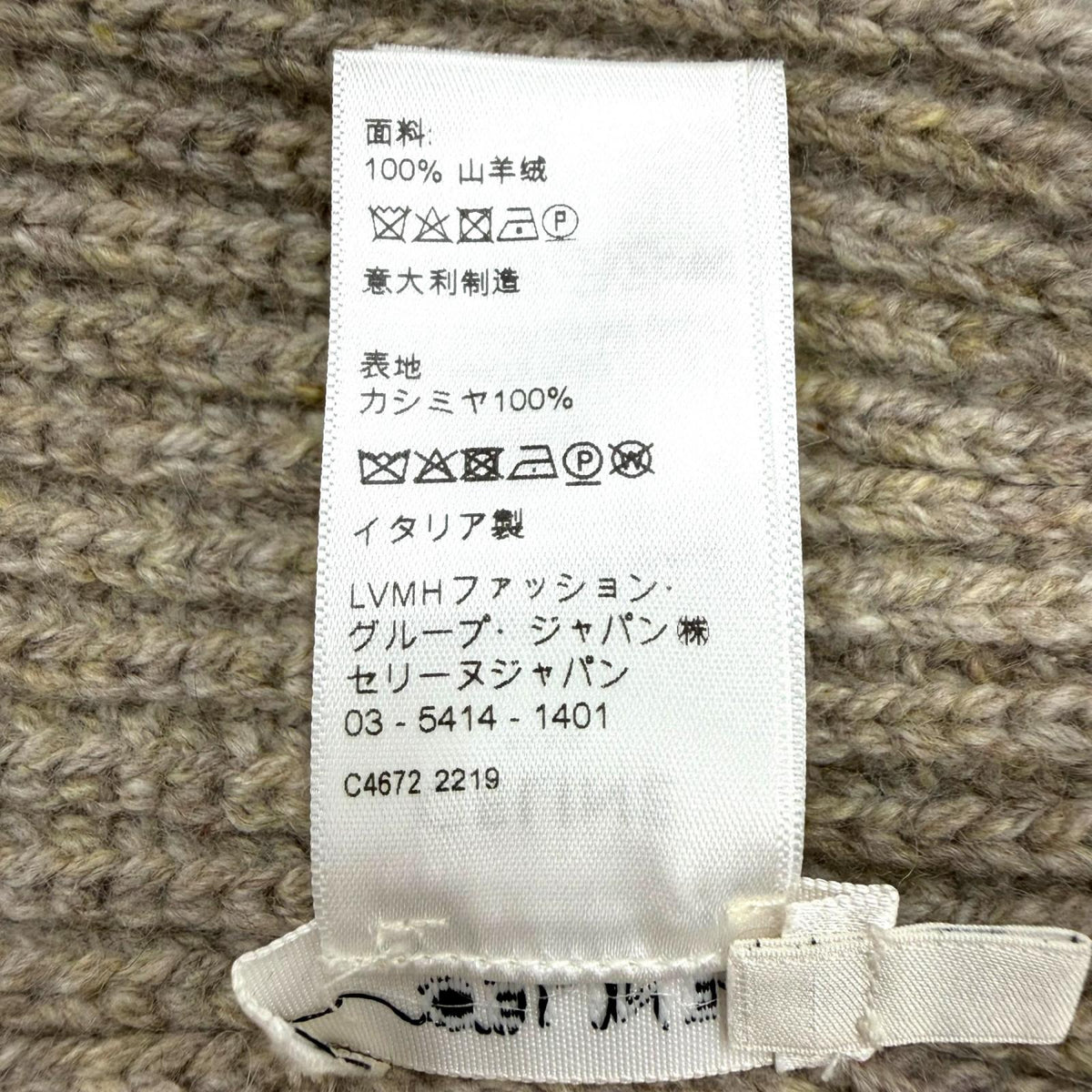 セリーヌ トリオンフワッペン付き 帽子 ニットキャップ ベージュ TU メンズ