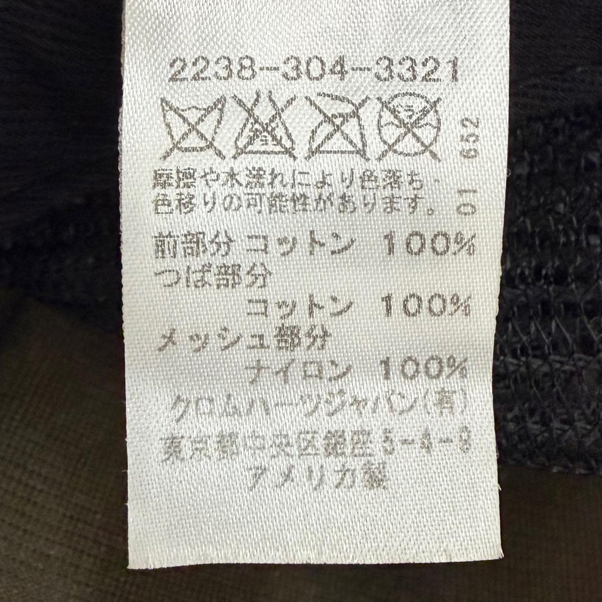 クロムハーツ TRUCKER CAP CHパッチ メッシュ 帽子 トラッカー キャップ ブラック メンズ
