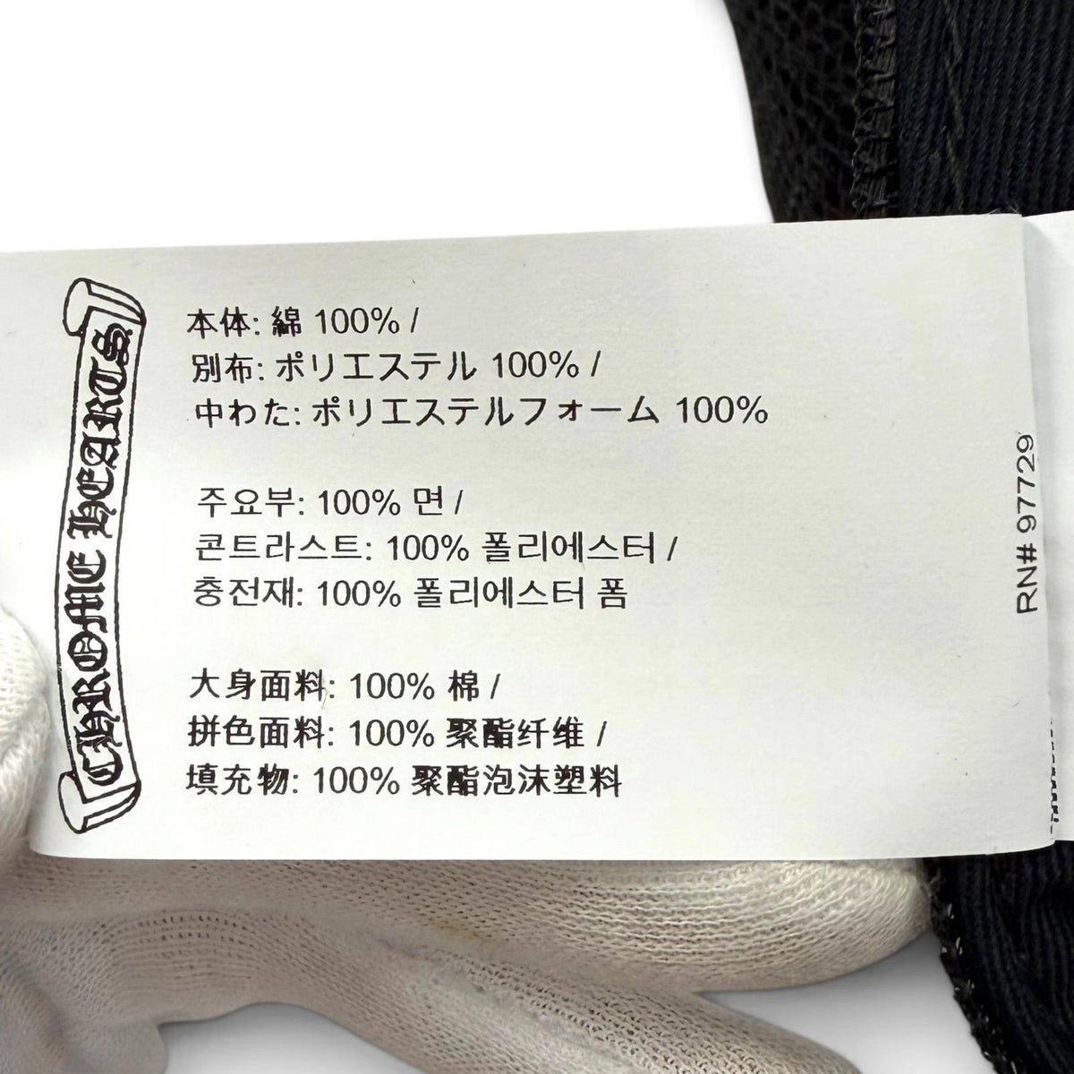 クロムハーツ TRUCKER CAP NYC CHパッチ メッシュ 帽子 トラッカー キャップ ブラック OS 51-61 メンズ