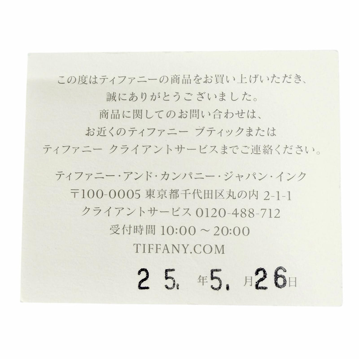 ティファニー ラビングハート ブレスレット 750(YG) 25年5月購入 ブレスレット イエローゴールド レディース