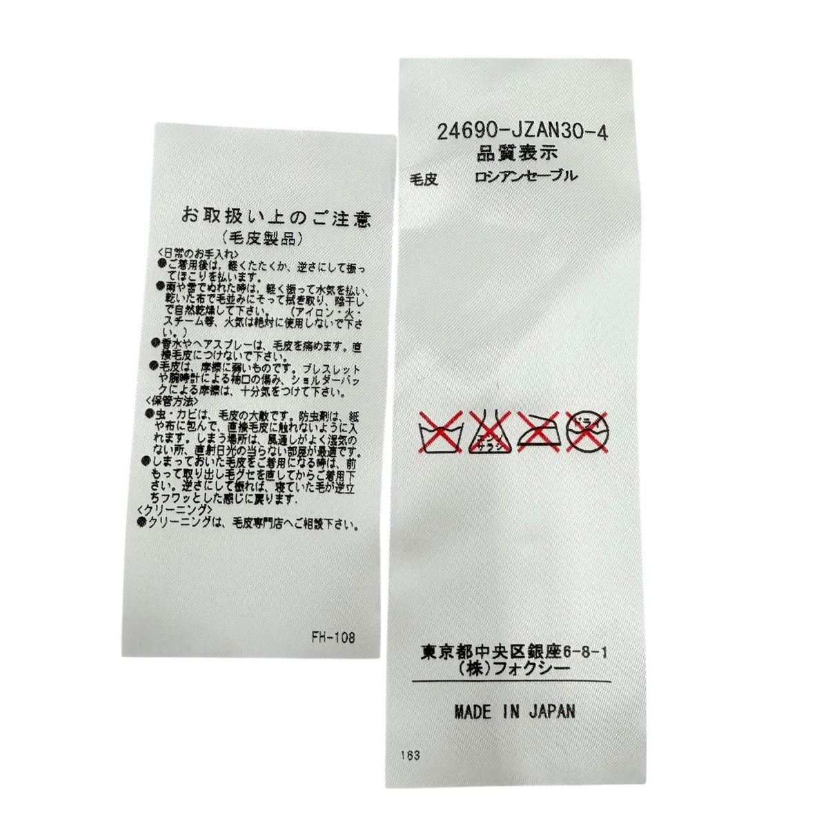 フォクシー 全長113cm 本毛皮ショール ブラウン レディース