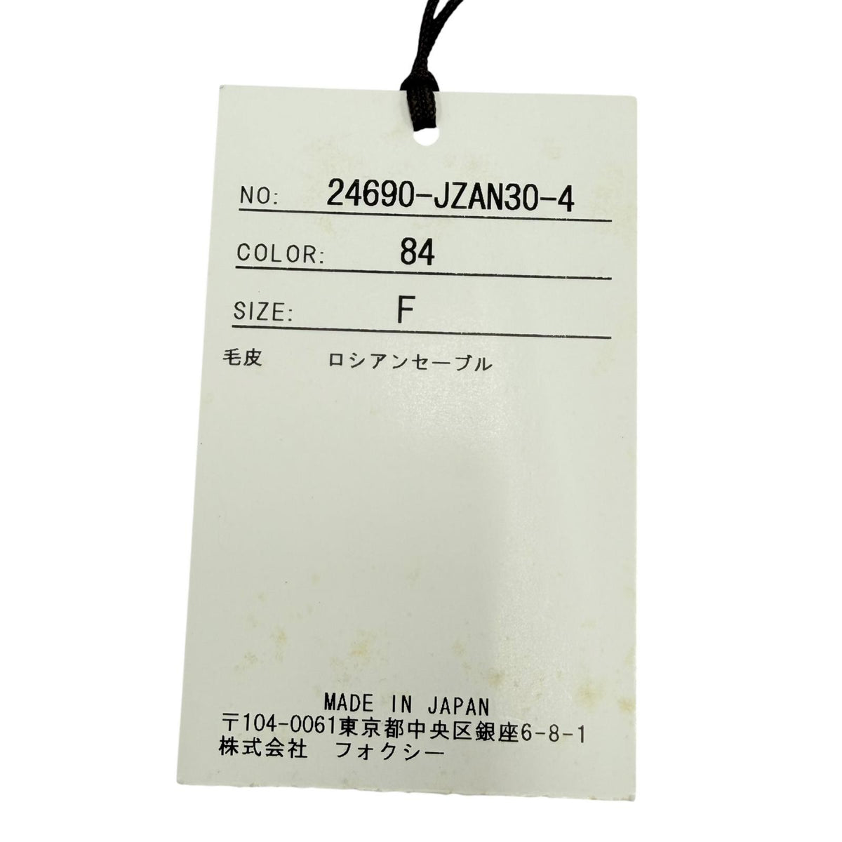 フォクシー 全長113cm 本毛皮ショール ブラウン レディース