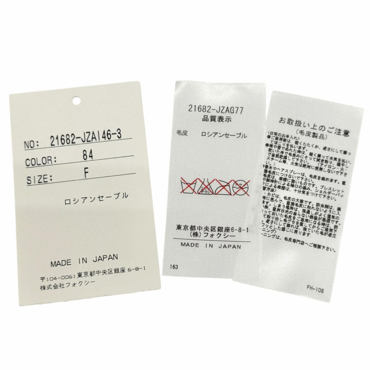フォクシー ティペット マフラー ストール 本毛皮ショール ブラウン系 レディース