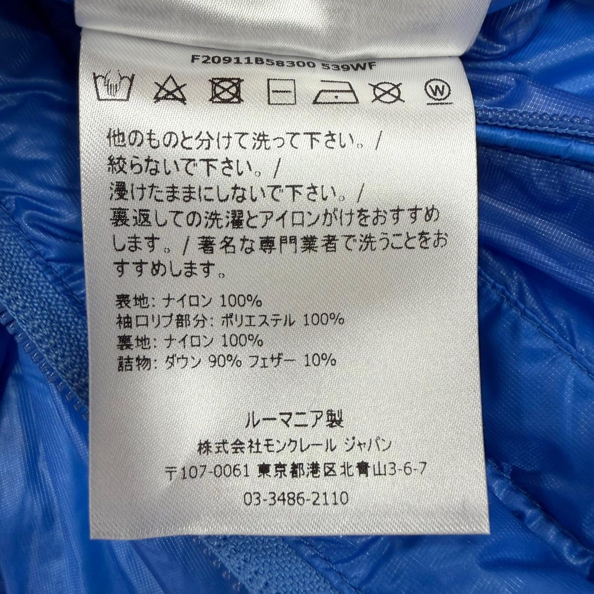 モンクレール LAMENTIN ロゴワッペン フーデッド ダブルジップアップ ダウンジャケット ブルー 2 メンズ