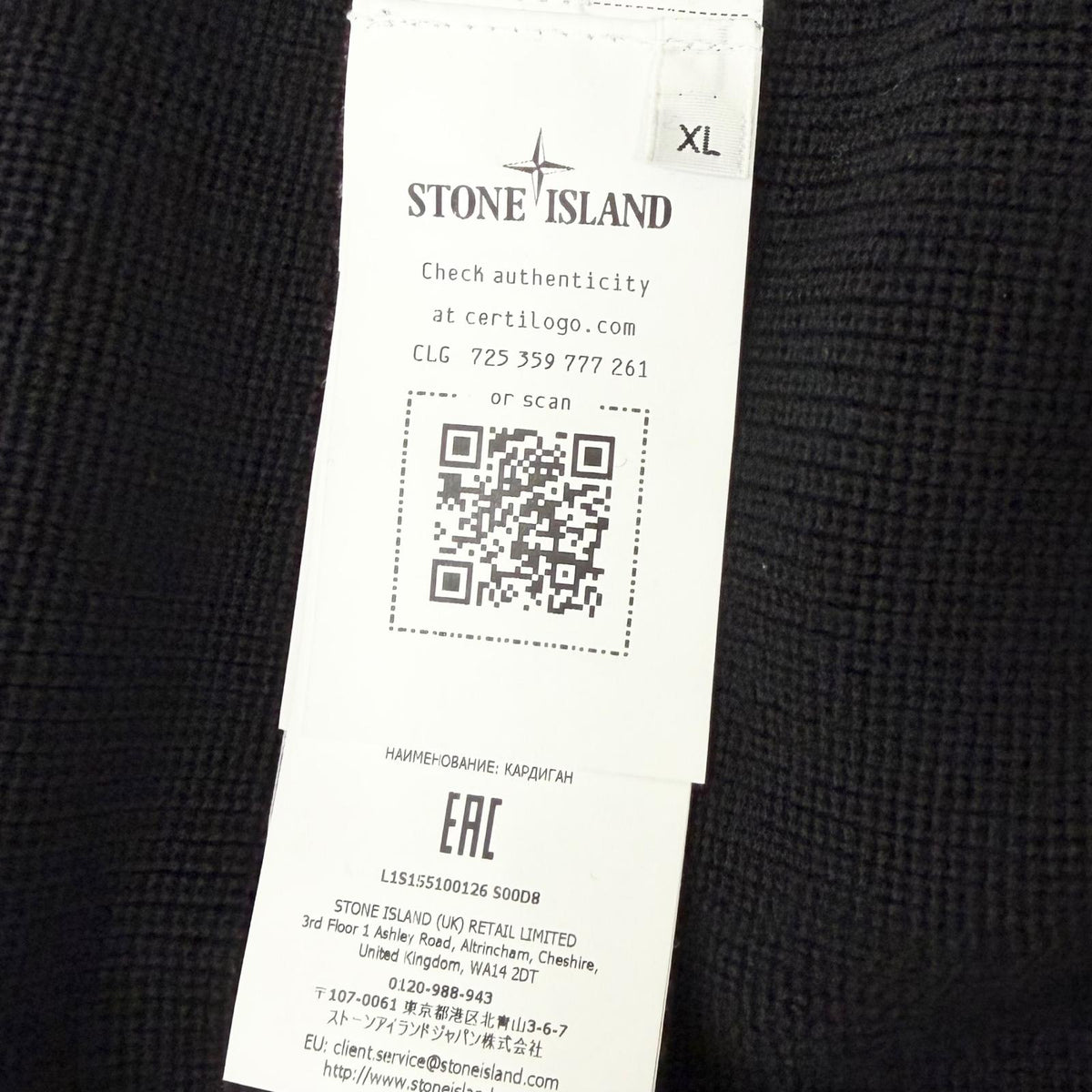 ストーンアイランド RIBBED SOFT ORIGINAL COTTON ロゴワッペン ドライバーズニット ブルゾン ブラック XL メンズ