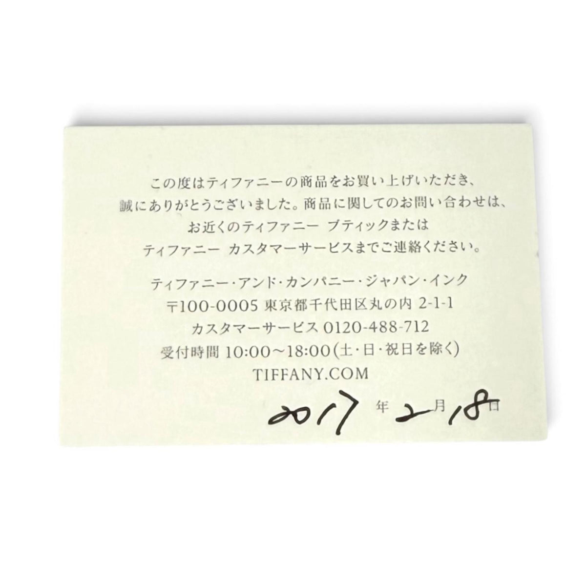 ティファニー 2017年2月購入 ロング ネックレス ホワイト系 レディース