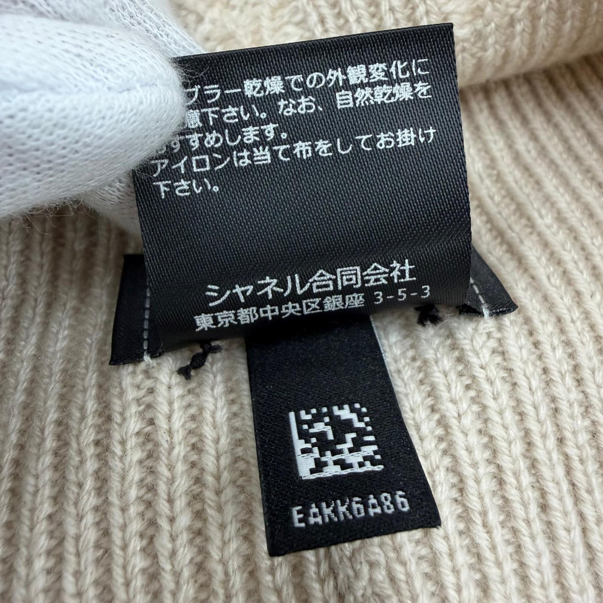 シャネル ロゴ リブ編み ニット帽 ビーニー ニットキャップ ベージュ レディース