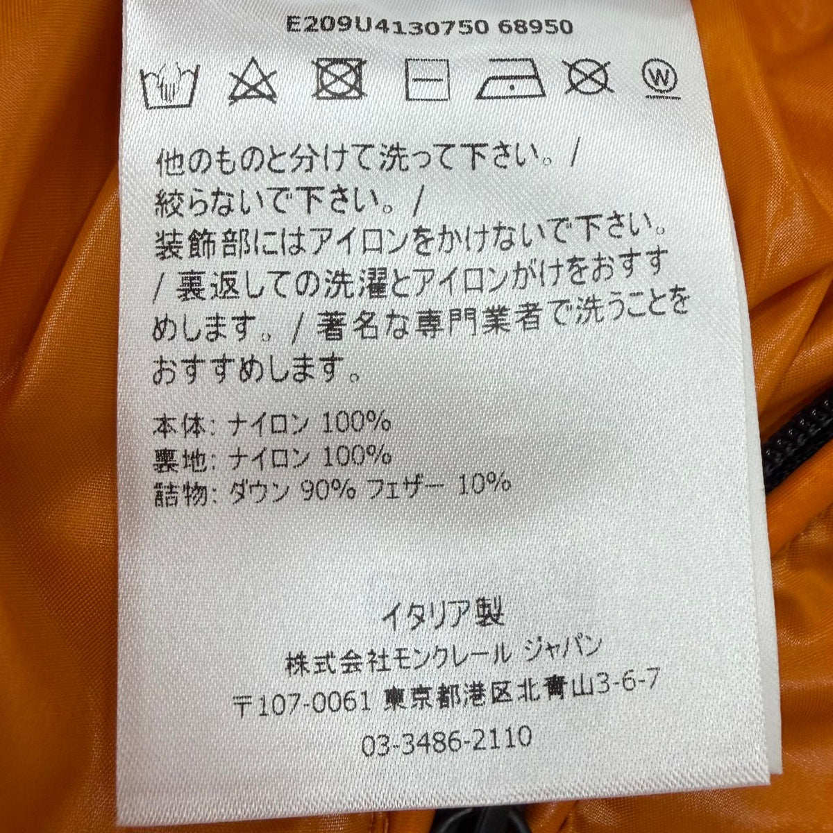 モンクレールジーニアス 7 フラグメント ヒロシフジワラ HANRIOT バックロゴ フーデッド ダブルジップアップ ダウンジャケット オレンジ 54847 メンズ