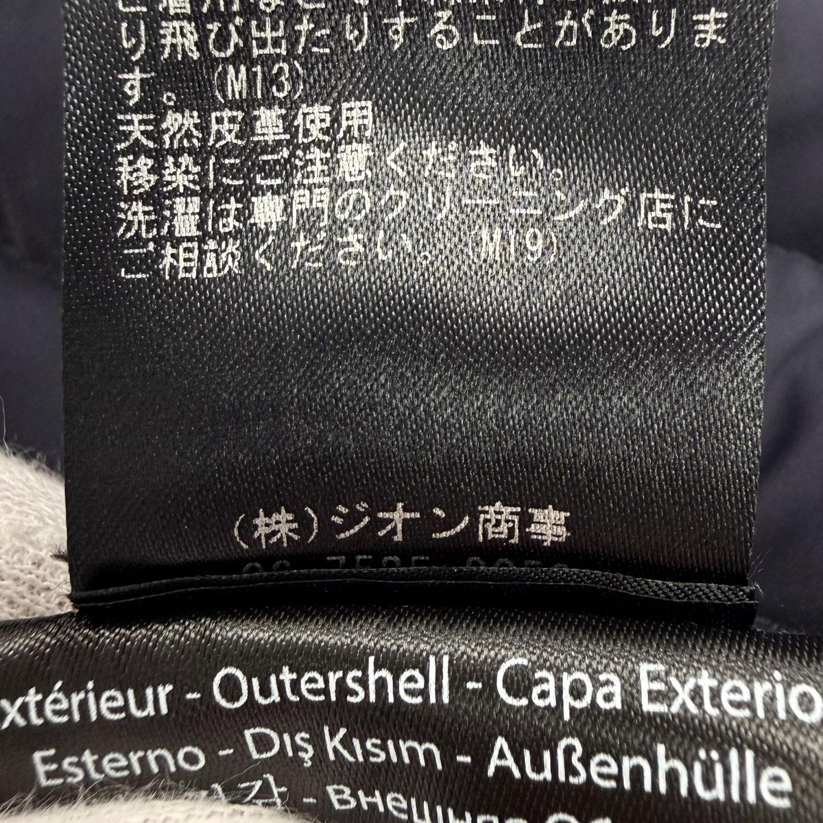 マッカージュ FARREN ファレン ロゴパッチ レザートリミング フーデッド ロング ダウンコート ネイビー M レディース