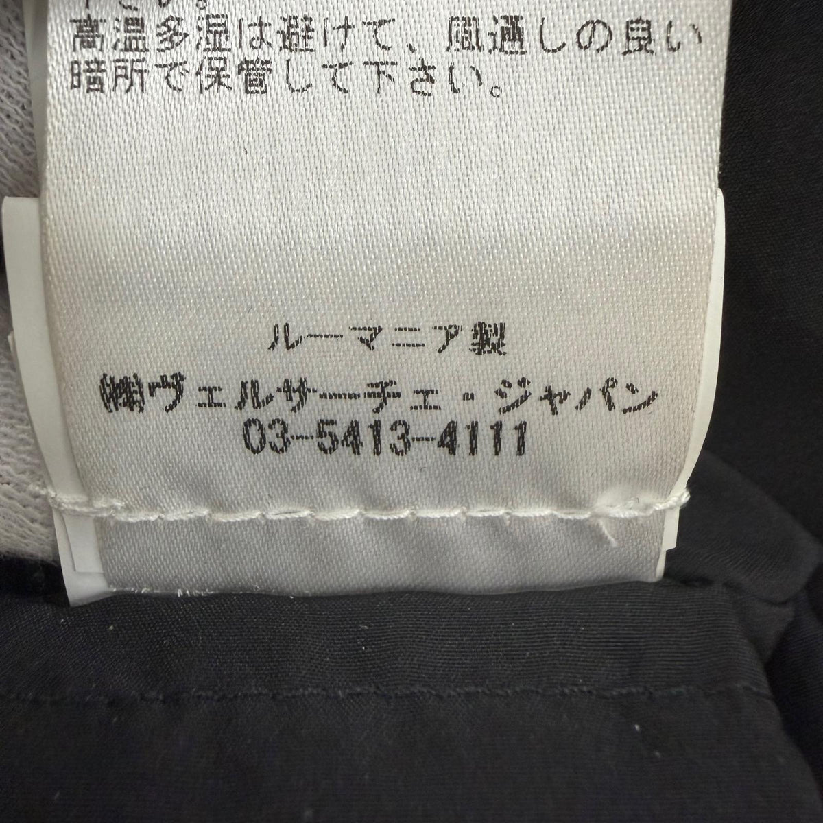 ヴェルサーチ メデューサ金具ベルト付 バロック ロング丈 ダウンコート ブラック 36 レディース
