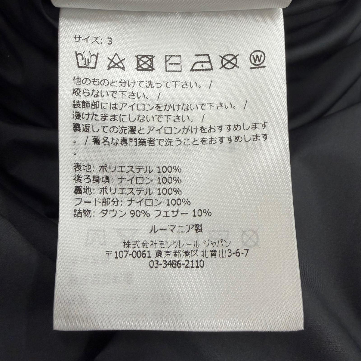 モンクレール AIRE ロゴワッペン付き フード入り ハーフジップ ジレ ダウンベスト ブラック 3 メンズ