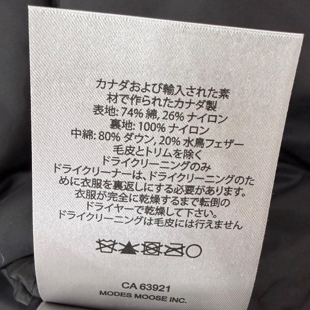ムースナックルズ Ballistic Bomber Neoshear Jacket JAPAN ONLY ダウンジャケット ブラック M メンズ
