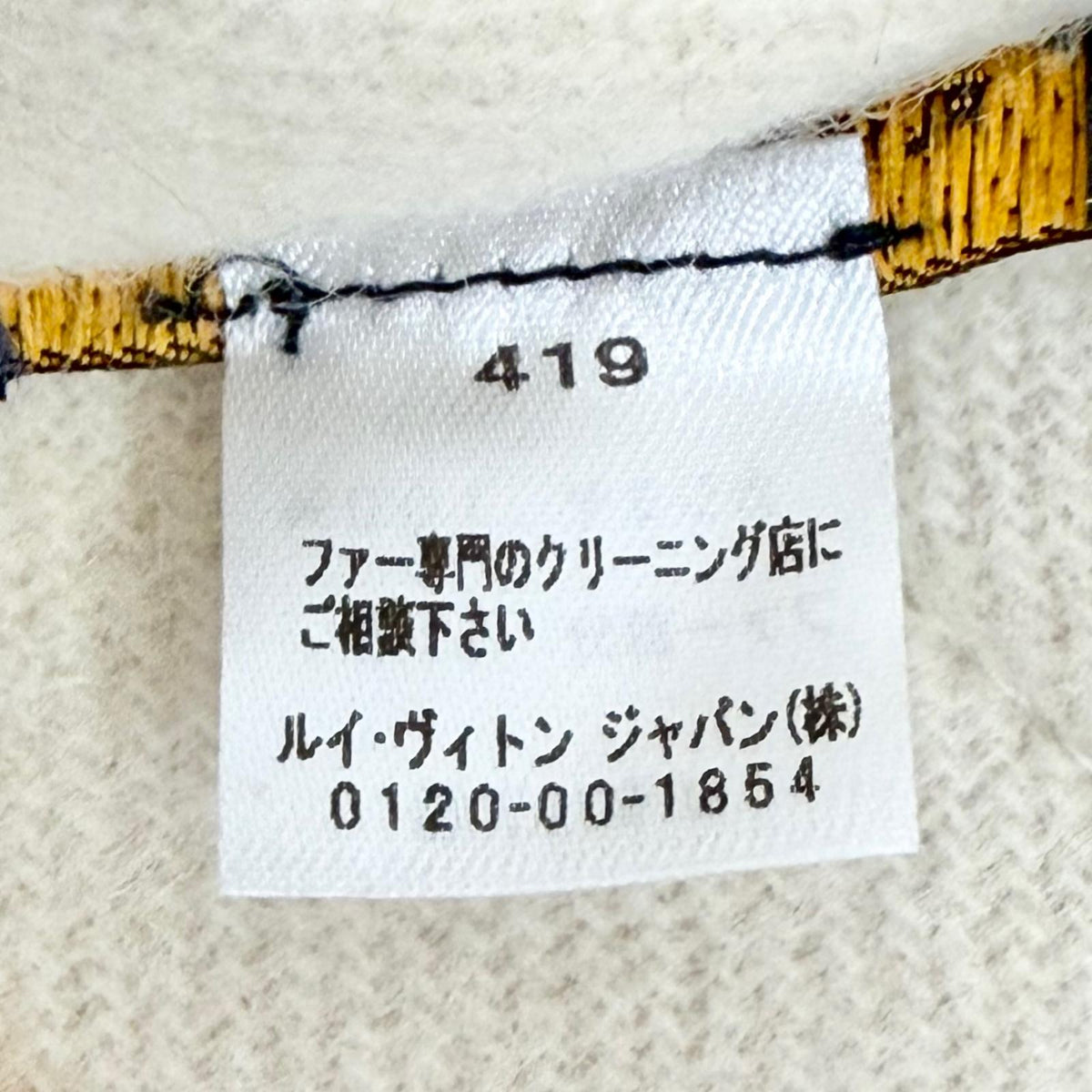 ルイヴィトン エシャルプ コールド レイキャビック LVイニシャル モノグラムフラワー マフラー ベージュ レディース