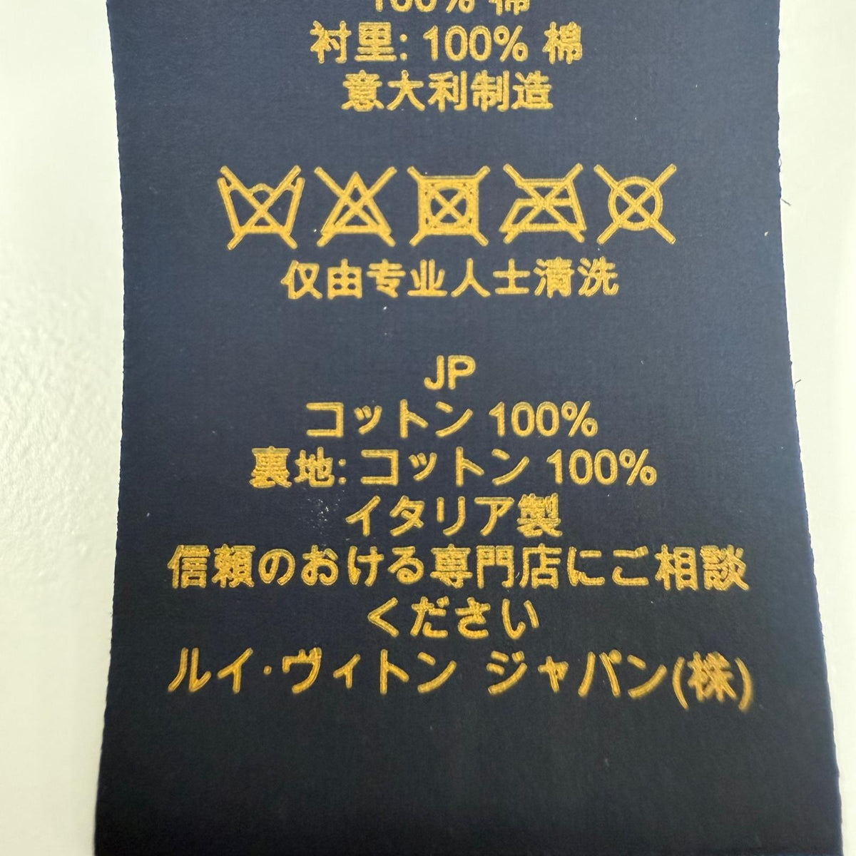 ルイヴィトン モノグラム・シャンポー LVバケーション バケットハット リバーシブル ハット クリーム レディース