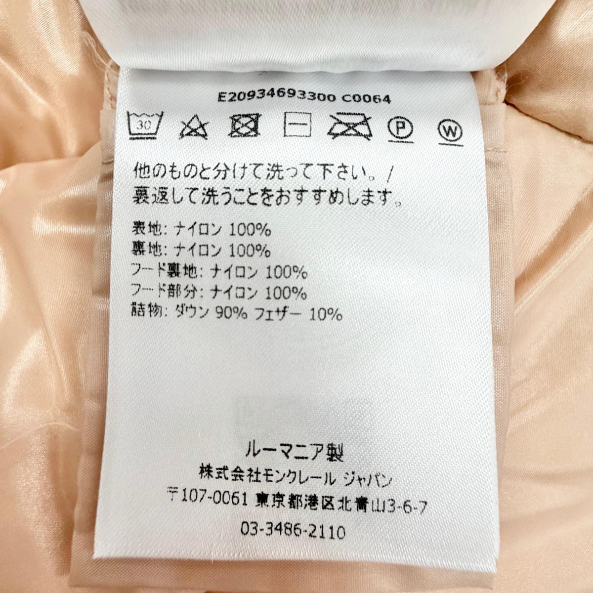 モンクレール RHIN ロゴパッチ付き ベルト付き フーデット ジップアップ ダウンジャケット ピンクベージュ系 00 レディース