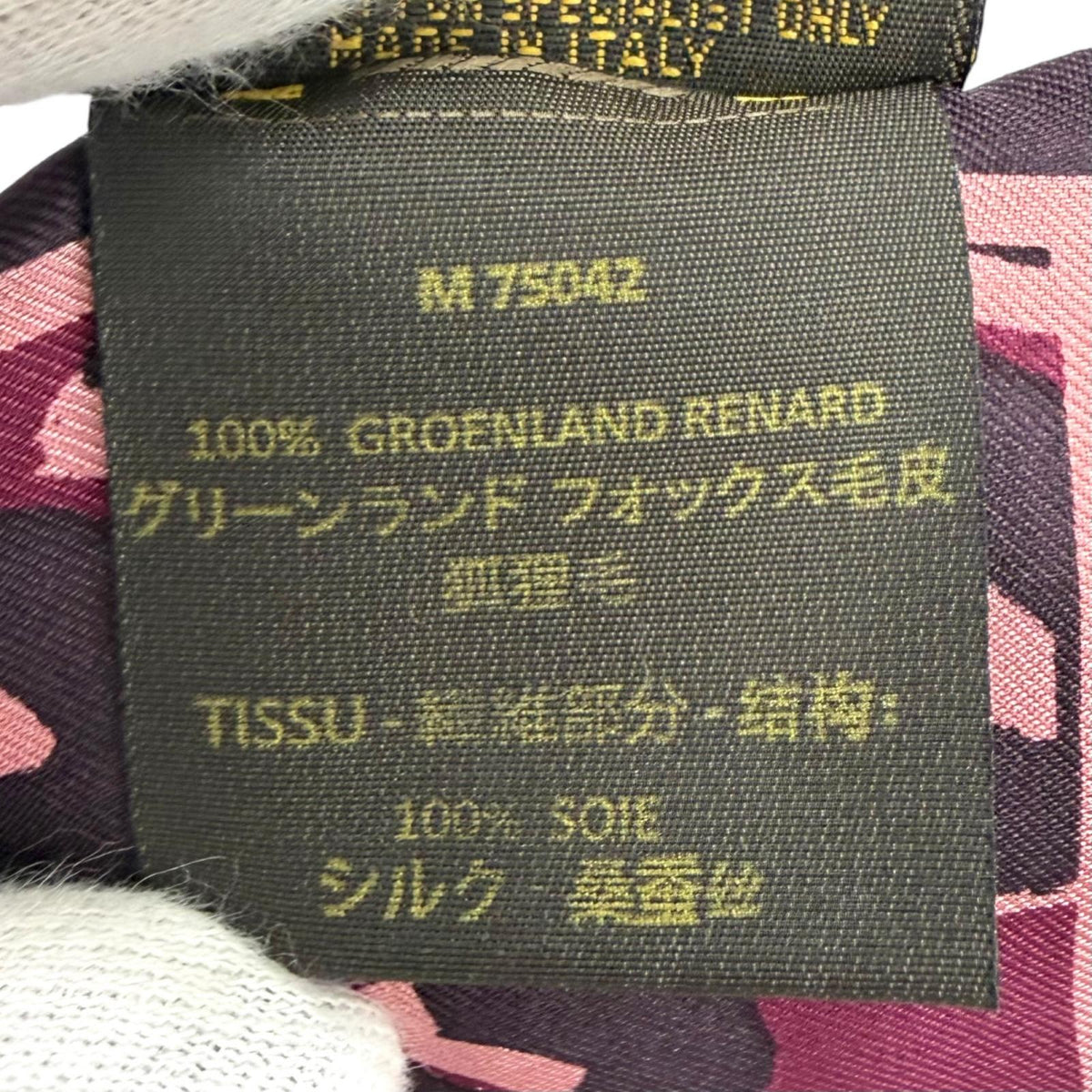 ルイヴィトン バンドー・フリュールティペット マフラー ロゴ レオパード柄 本毛皮ショール ボルドー系 レディース