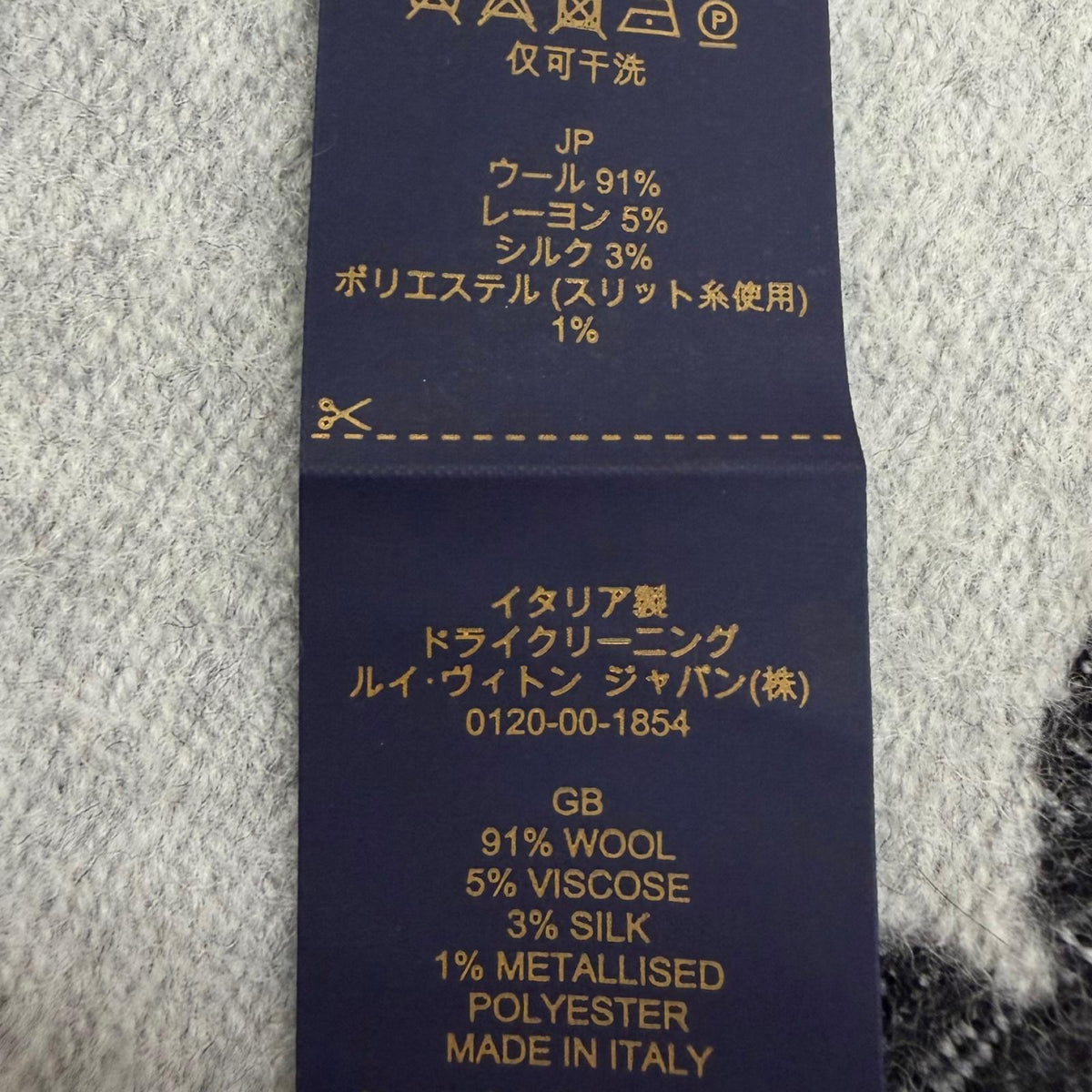 ルイヴィトン LV エセンシャル モノグラム シャイン フリンジ マフラー ブラック メンズ