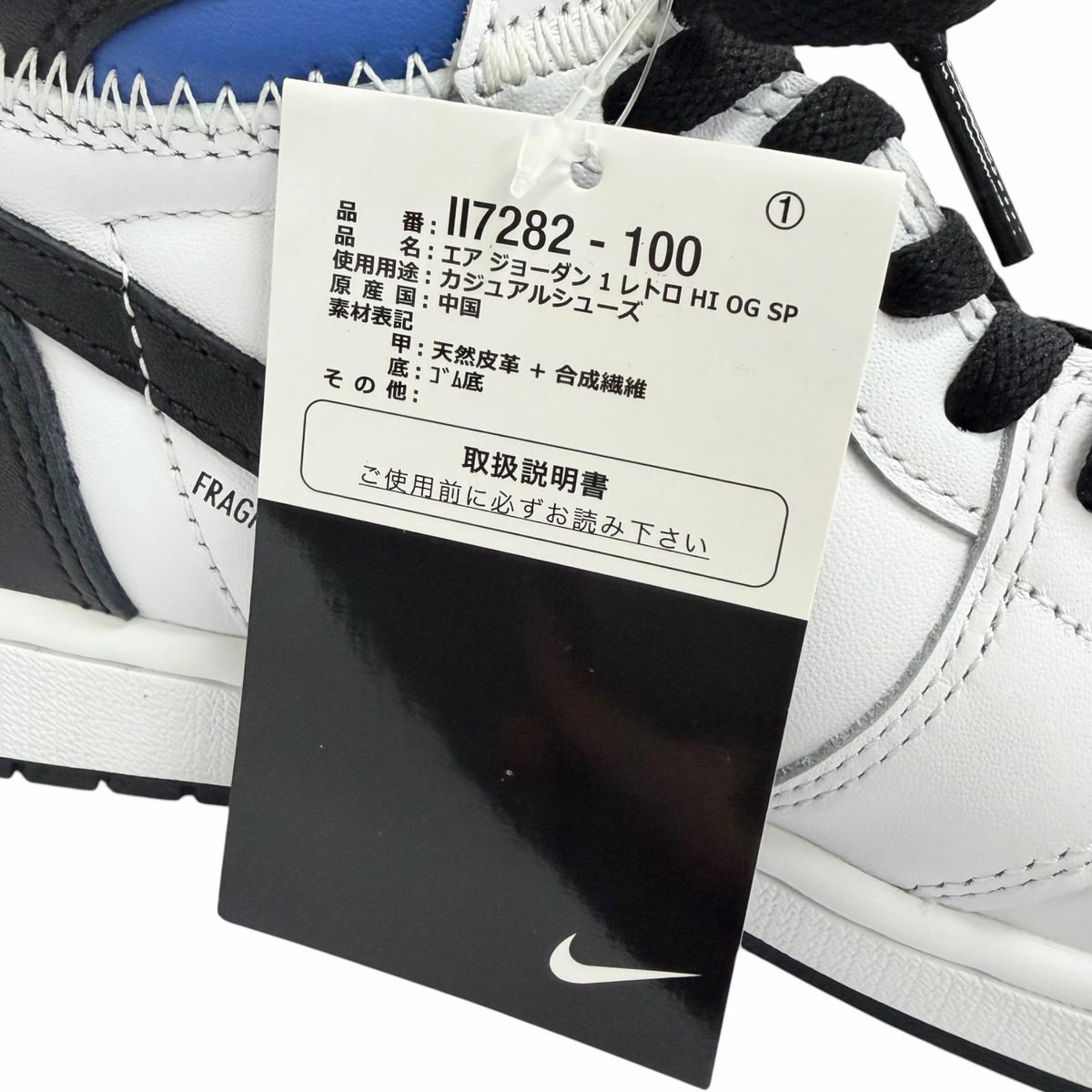 ナイキ フラグメント ユニオン NIKE FRAGMENT UNION ナイキ フラグメント ユニオン AIR JORDAN 1 RETRO HIGH OG SP ハイカットスニーカー ブラック 27.5 メンズ