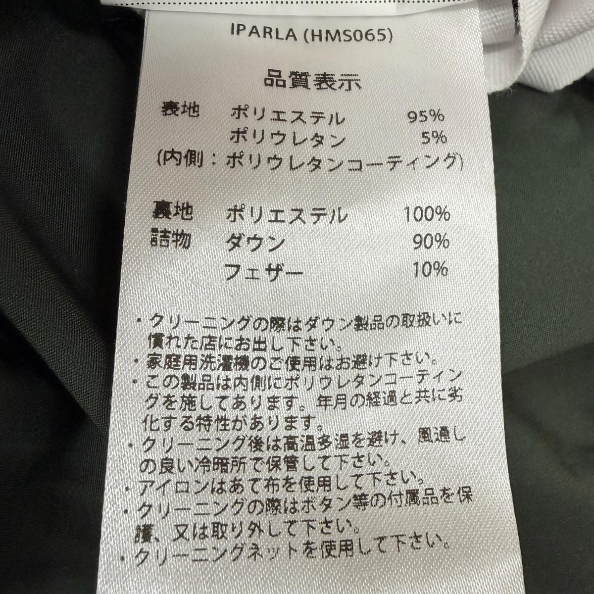 ピレネックス IPARLA ロゴワッペン付き フーデッド ダブルジップアップ ダウンジャケット カーキ L メンズ