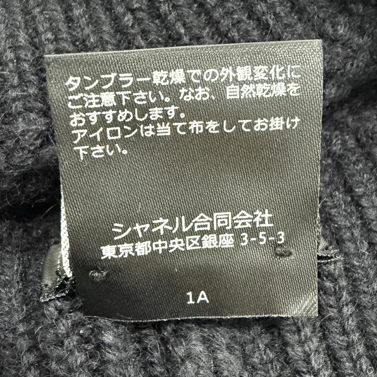 シャネル レース編み ココマーク カメリア モチーフ ニット帽 ニットキャップ ダークネイビー レディース