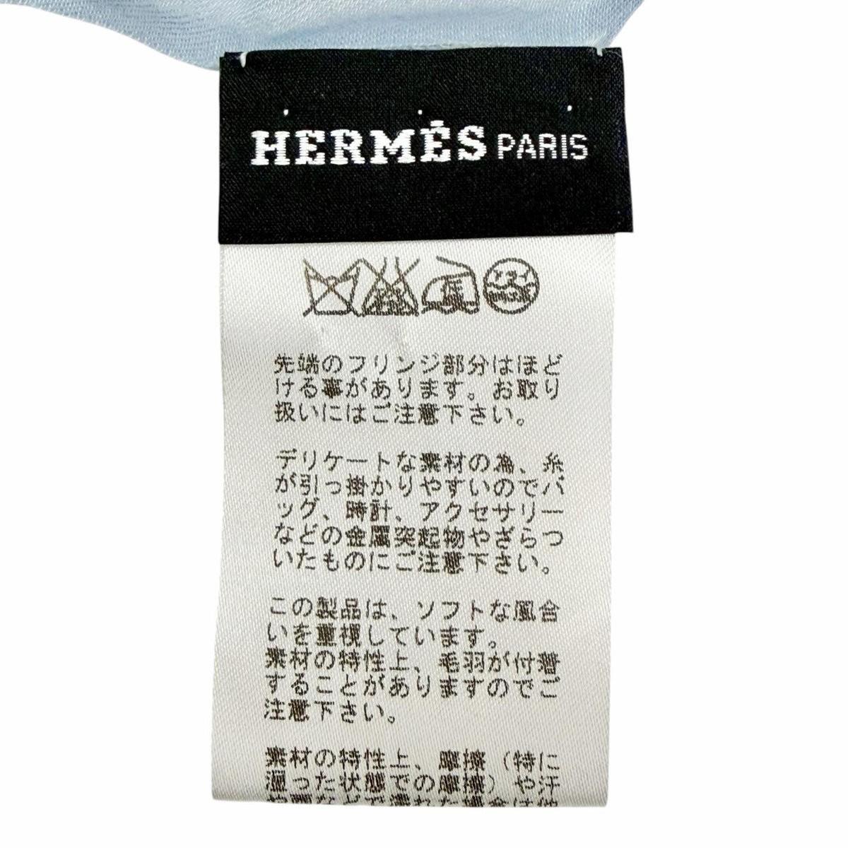 エルメス ナオシマ Hロゴ ミニフリンジ 大判 ショール ストール マフラー ストール レディース