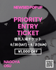 【NAGOYA POPUP限定】1,000円OFFクーポン付き！優先入場チケット