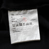 Comme des Garçons 2020 黑色印花 T 恤