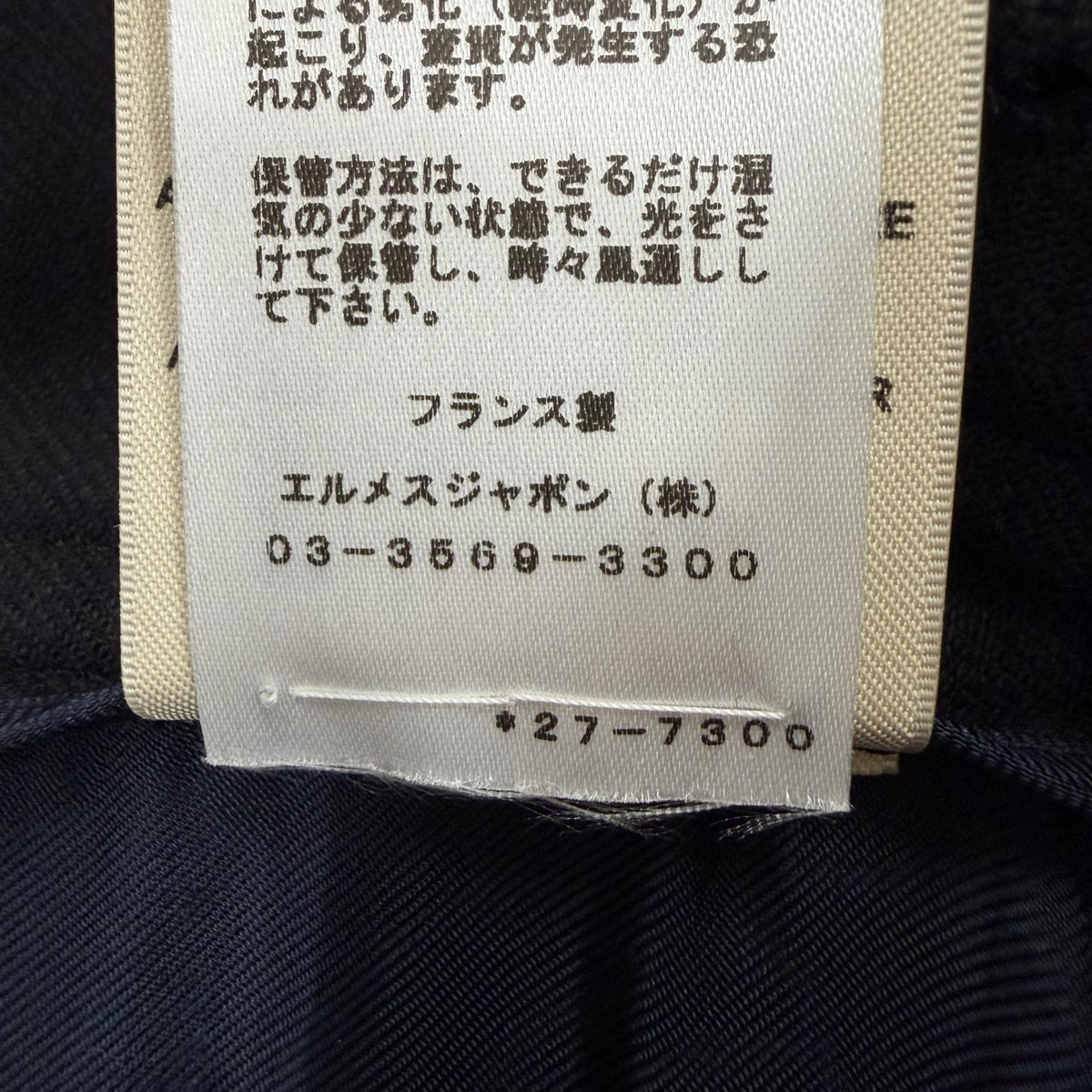 エルメス ベルトデザイン 膝丈 スカート ブラック 34 レディース - NEWSED