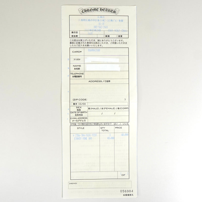 クロムハーツ エタニティ ヴァインバンド リング 指輪 シルバー925 23号 メンズ