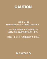【KOBE POPUP限定】1,000円OFFクーポン付き！優先入場チケット
