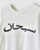 Arabic Logo Tee シュプリーム Tシャツ ホワイト M メンズ