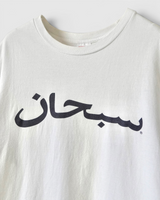 Arabic Logo Tee シュプリーム Tシャツ ホワイト M メンズ