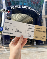 【KOBE POPUP限定】1,000円OFFクーポン付き！優先入場チケット