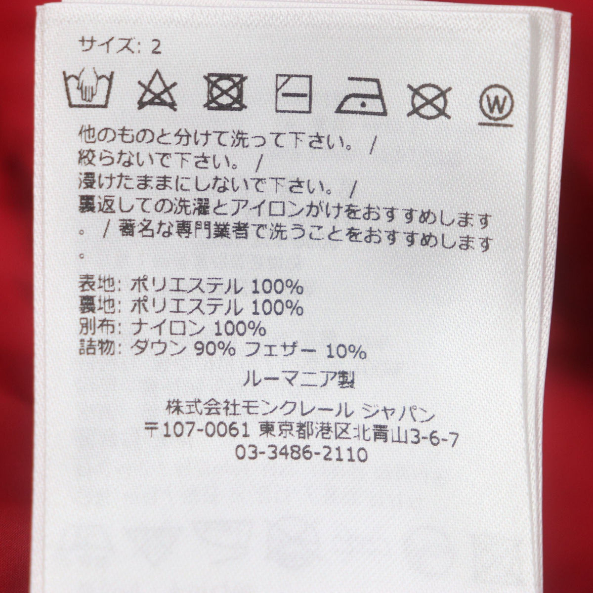 モンクレール ALBYT アルビート ワッペン付き フード入り ダブルジップアップ ダウンベスト レッド 2 メンズ - NEWSED