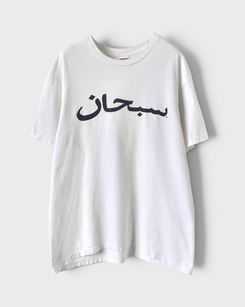 Arabic Logo Tee シュプリーム Tシャツ ホワイト M メンズ