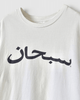 Arabic Logo Tee シュプリーム Tシャツ ホワイト M メンズ