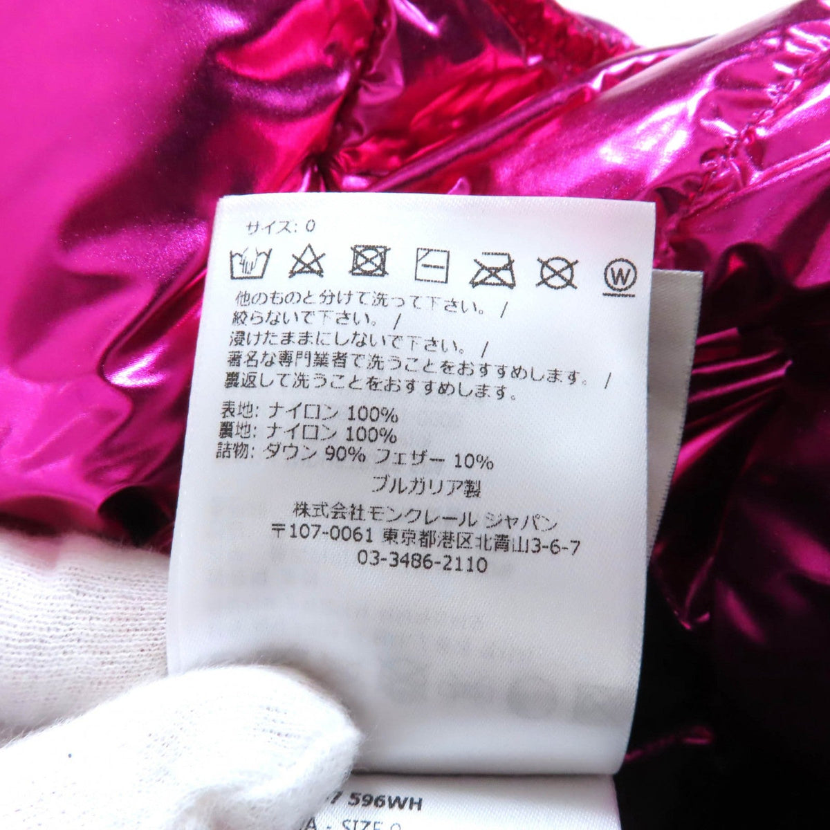 モンクレール BLAVET デカロゴワッペン付 ZIP UP ダウンベスト ピンク 54847 レディース - NEWSED