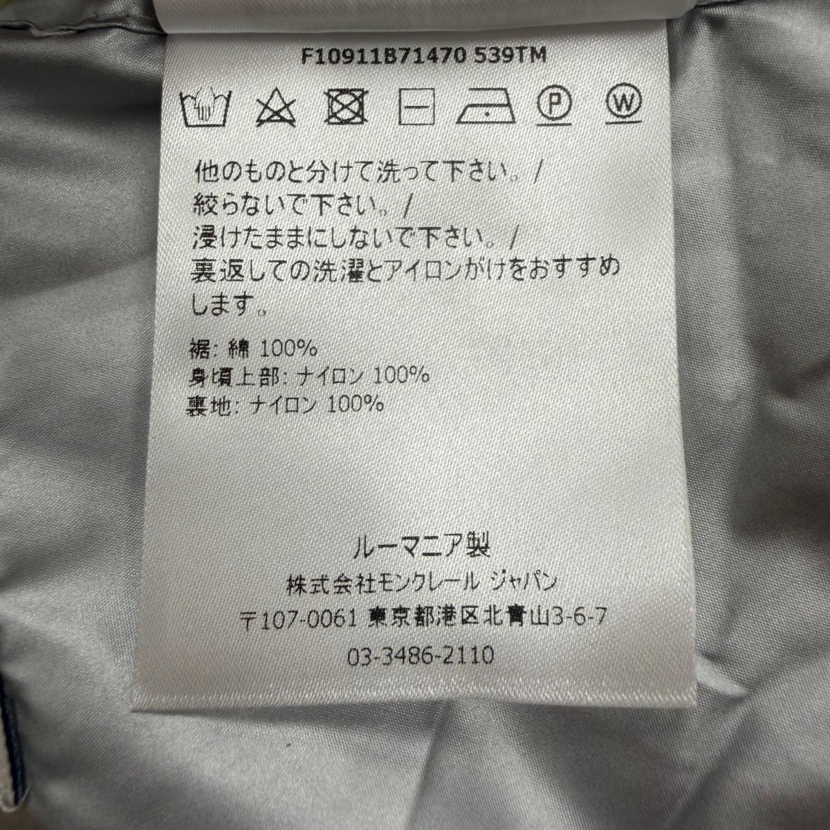 モンクレール DONAN ロゴワッペン付き フーデッド リバーシブル マウンテンパーカー カーキ 3 メンズ - NEWSED