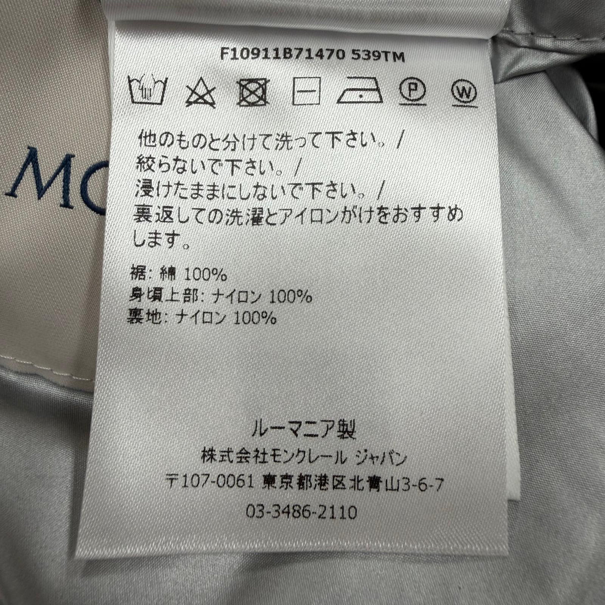 モンクレール DONAN ロゴワッペン付き フーデッド リバーシブル マウンテンパーカー カーキ 3 メンズ - NEWSED