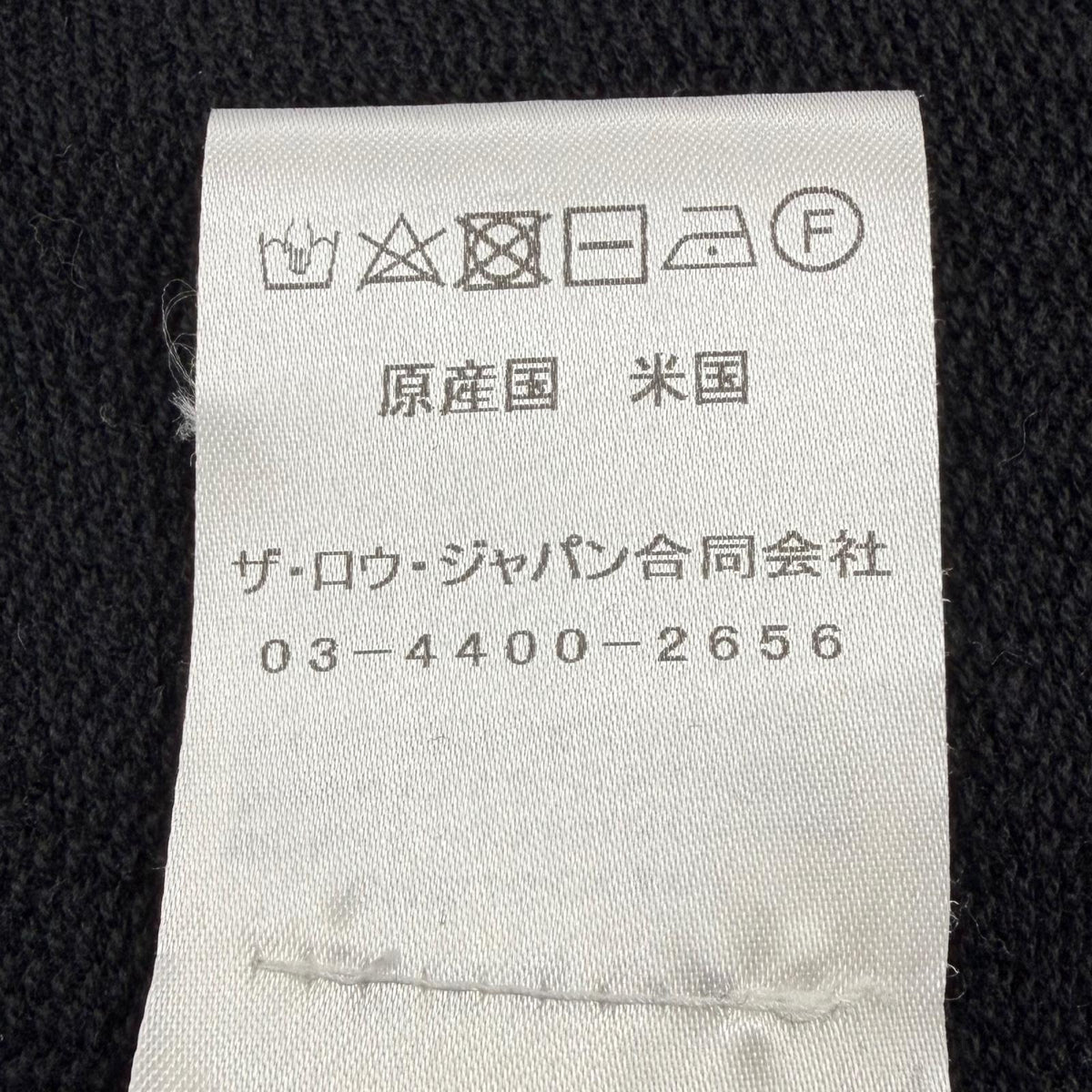ザロウ ESSONI TOP フーデッド プルオーバー パーカー ブラック L メンズ - NEWSED