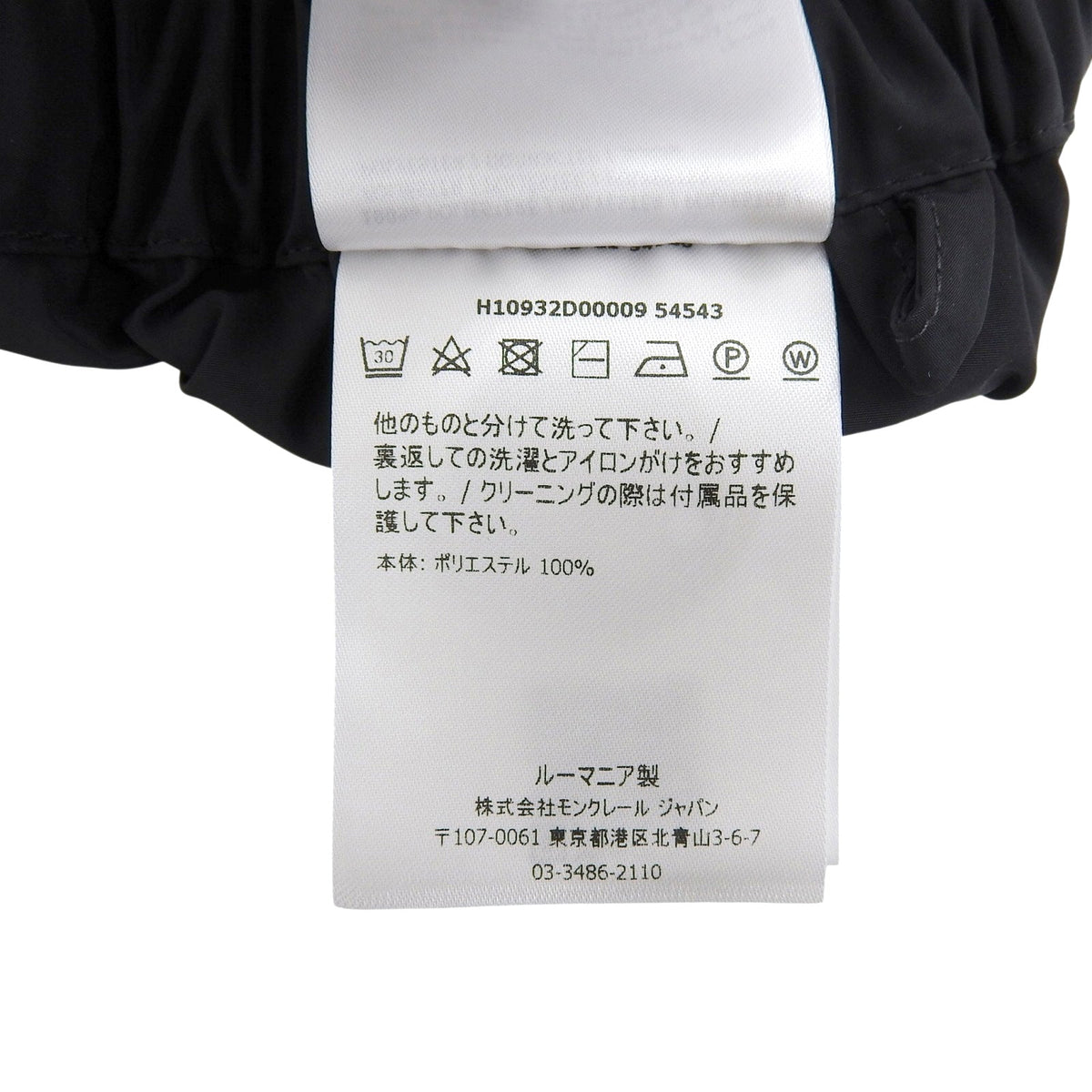 モンクレール GONNA ドローストリング スカート ブラック 40 レディース - NEWSED