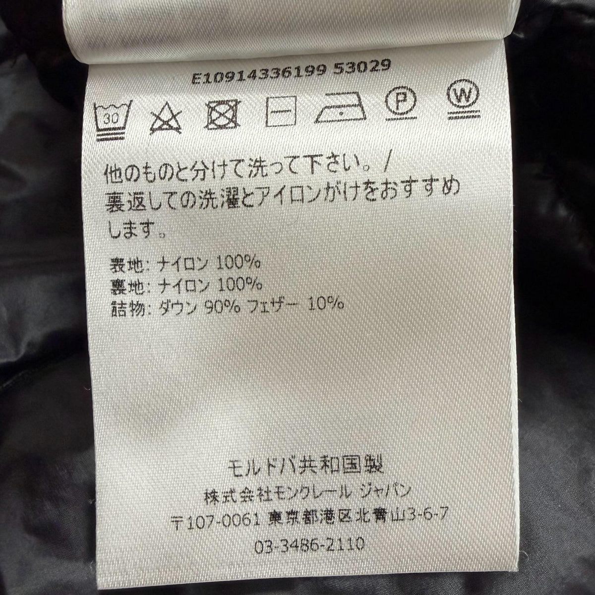 モンクレール GUI GILET ロゴワッペン パッカブル ライト ダウンベスト ブラック 3 メンズ - NEWSED