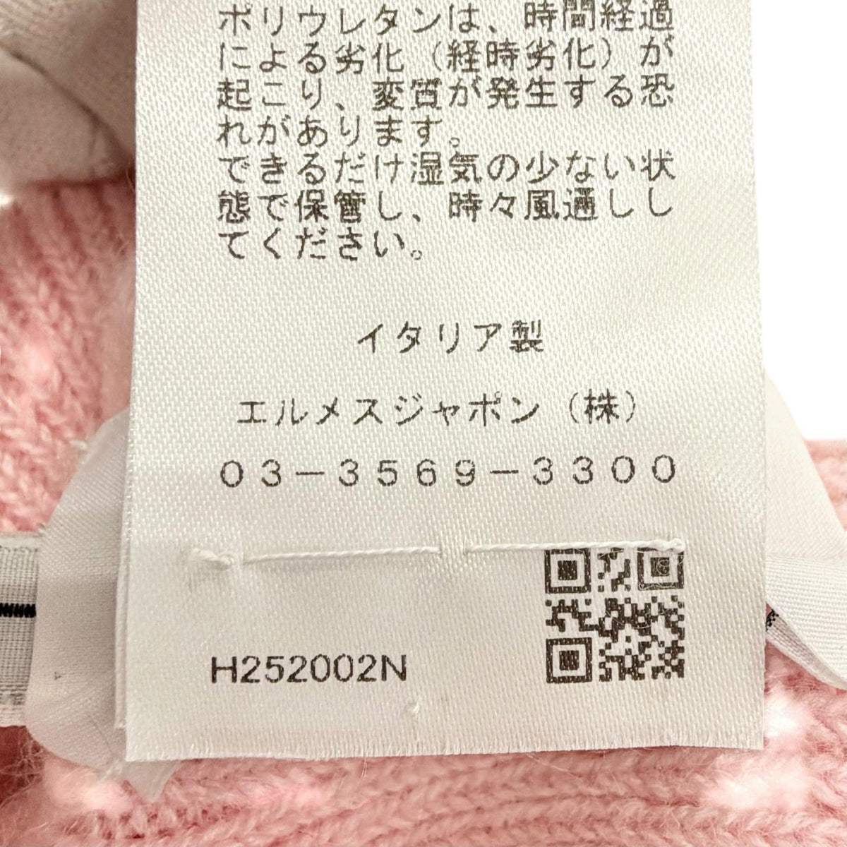 エルメス ビーニー リーサ スラローム セリエボタン ニットキャップ L レディース - NEWSED