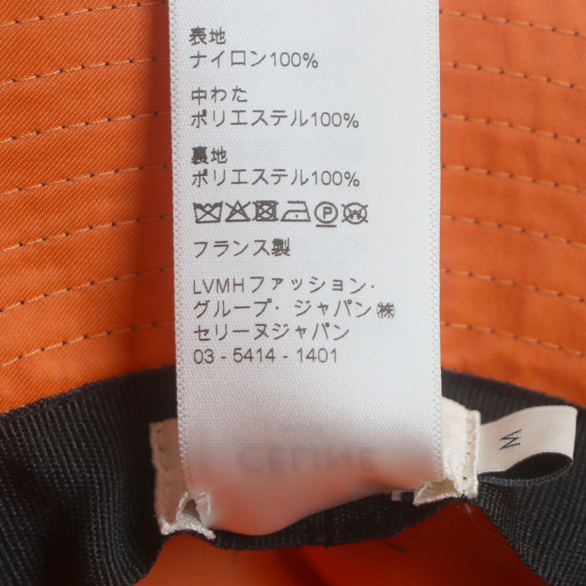 セリーヌ ロゴプリント キルティング 中綿入り 帽子 バケット ハット ブラック M メンズ - NEWSED