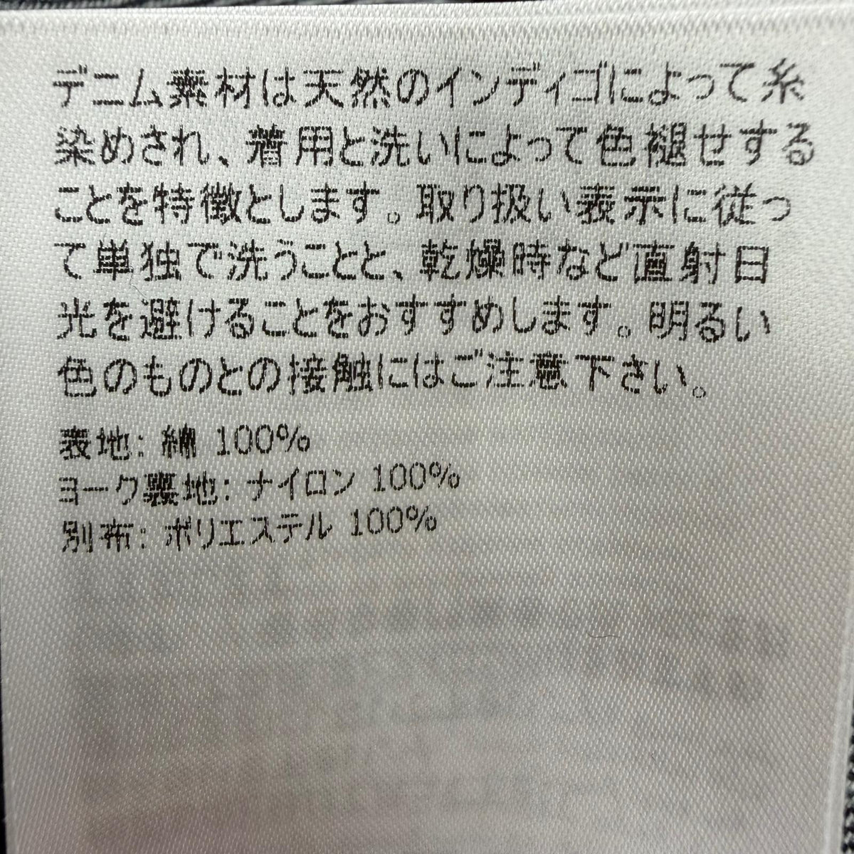 モンクレール PISTACHE ロゴワッペン・ベルト付 デニム コート インディゴブルー 54847 レディース - NEWSED
