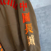 Supreme x 中国长城刺绣连帽衫（棕色）