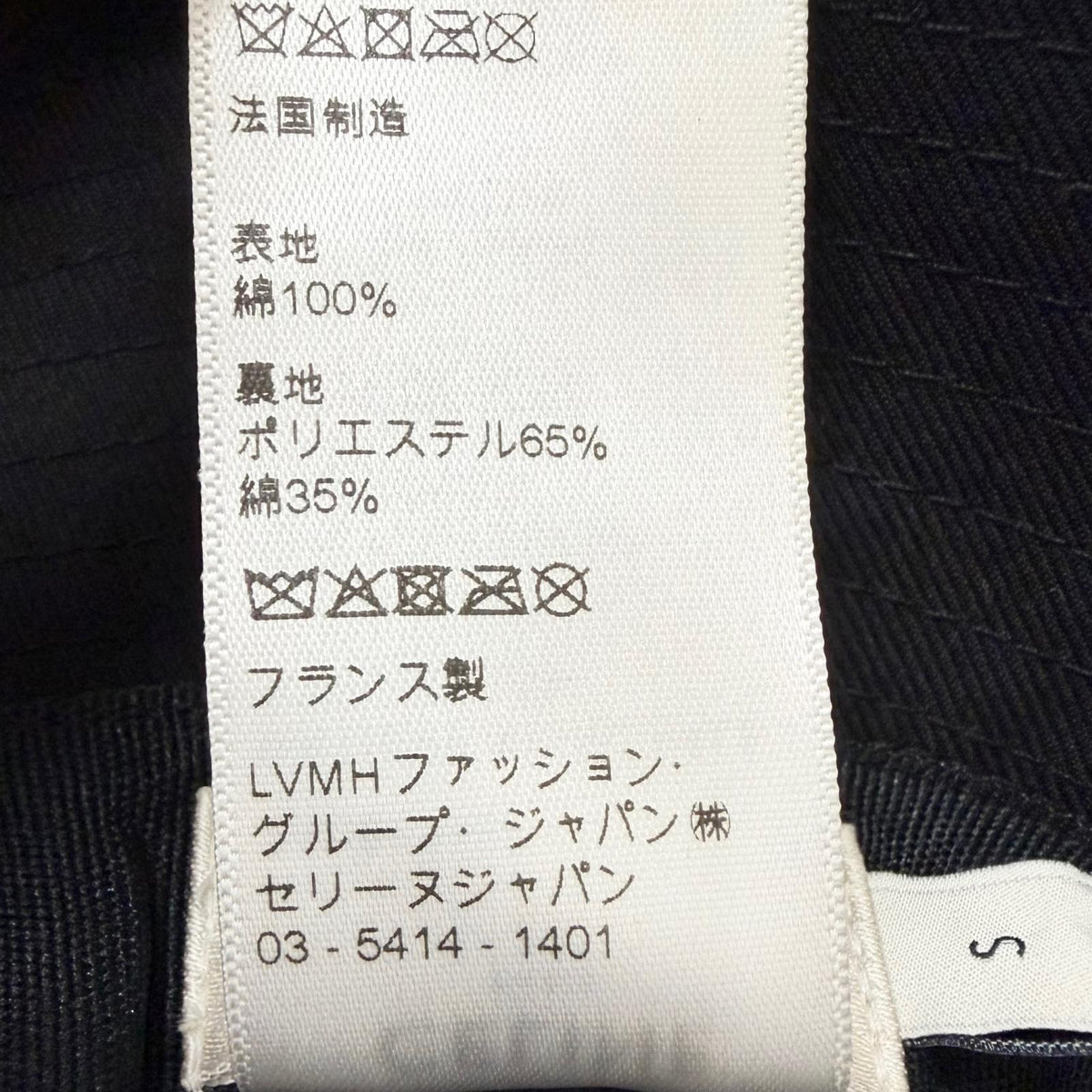 セリーヌ ロゴプリント コットンギャバジン バケット ハット ブラック S メンズ - NEWSED