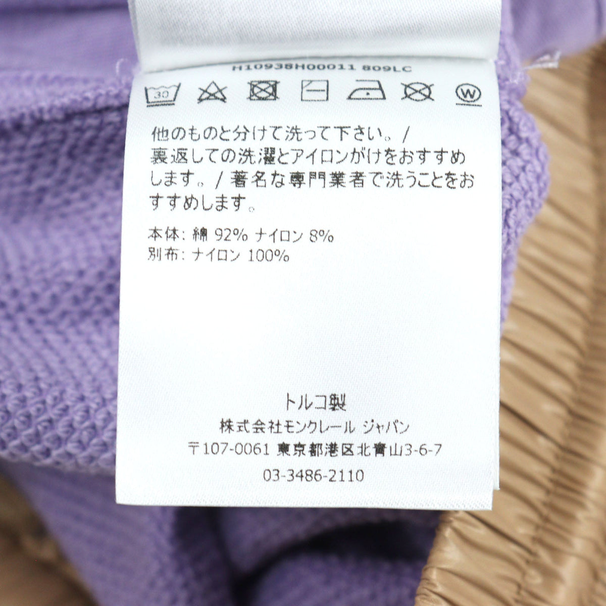 モンクレール SWEATBOTTOM ロゴワッペン付き ドローストリング コントラストトリム スウェット パンツ パープル M メンズ - NEWSED
