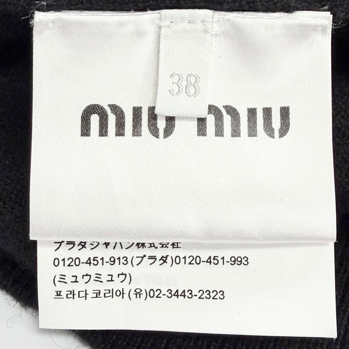 ミュウミュウ 金ボタン Vネック 長袖 ニット カーディガン ブラック 38 レディース - NEWSED