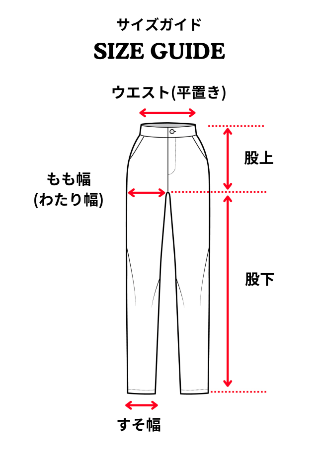 サイズガイド